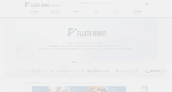Desktop Screenshot of fujita-kanko.co.jp