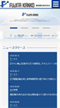Mobile Screenshot of fujita-kanko.co.jp